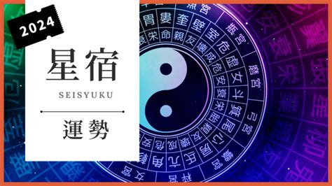 壁宿|壁宿とは｜性格・恋愛傾向・相性は？2024運勢/恋愛 